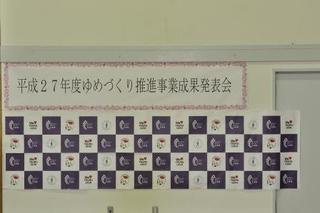 1成果発表会1.jpg