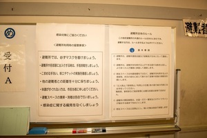 防災訓練7_感染対策留意事項掲示.jpg