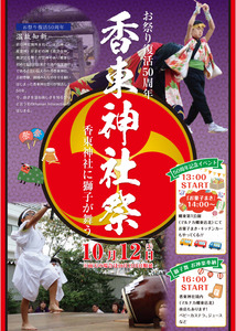 R061012_kotou_jinjya.JPG